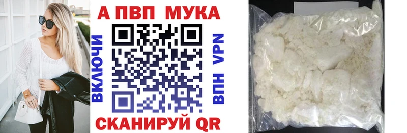 Alpha PVP крисы CK Электрогорск
