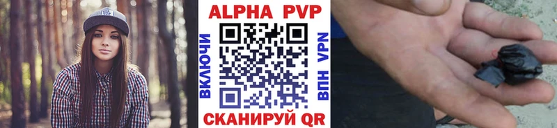 A-PVP VHQ  что такое   Электрогорск 