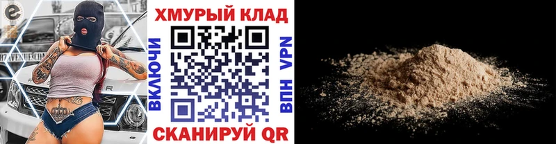 ГЕРОИН Heroin  магазин продажи   дарк нет телеграм  Электрогорск 