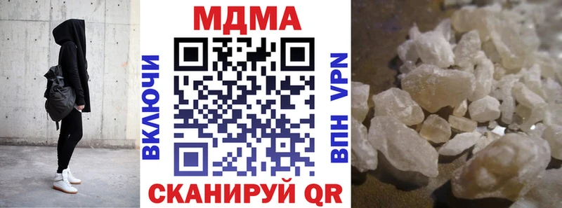 MDMA молли Электрогорск