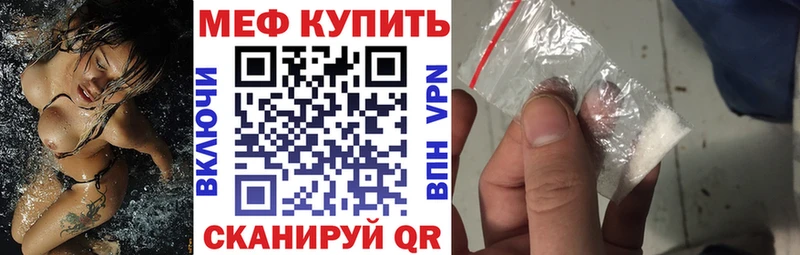 МЕФ кристаллы  продажа наркотиков  Электрогорск 